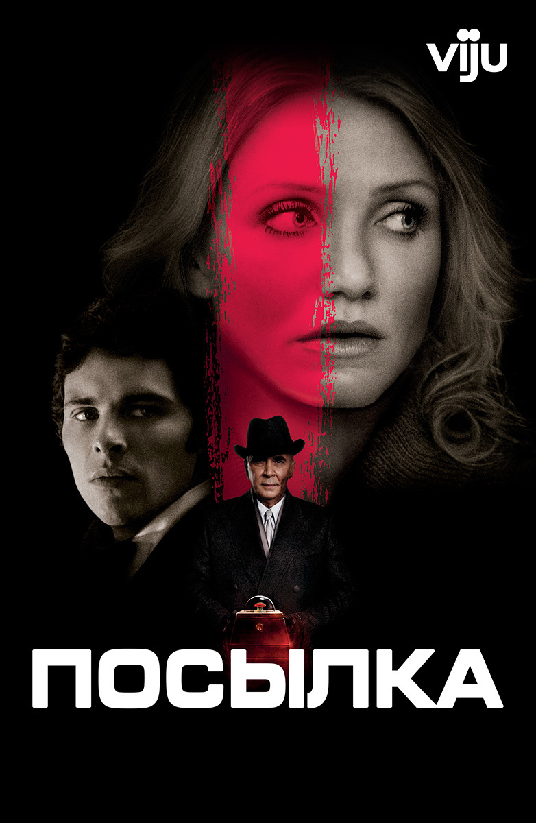 Посылка (Фильм 2009) смотреть онлайн бесплатно трейлеры и описание