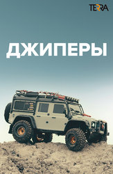 Джиперы