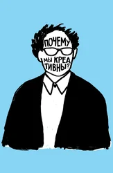 Nega biz ijodkormiz?