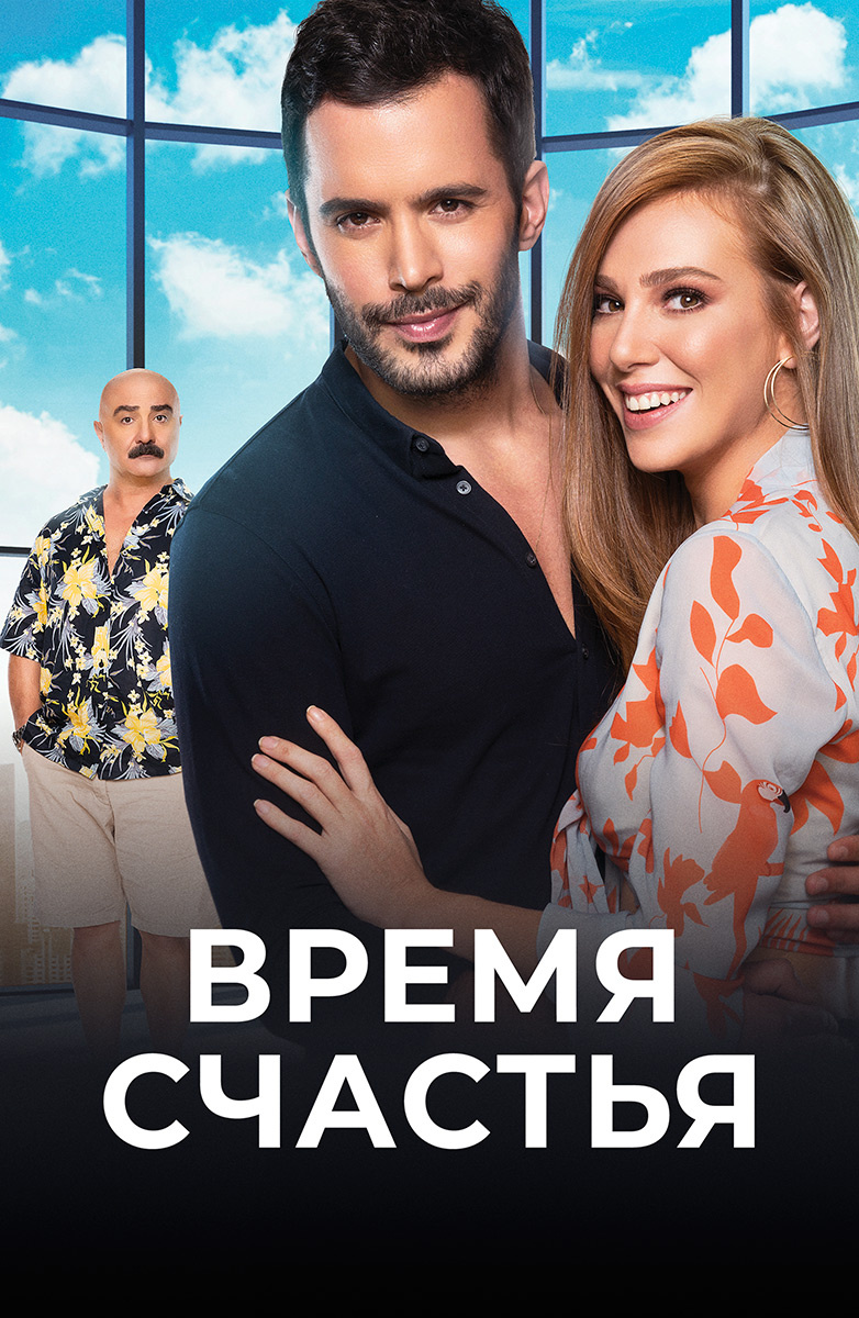 Романтические комедии смотреть онлайн подборку. Список лучшего контента в  HD качестве
