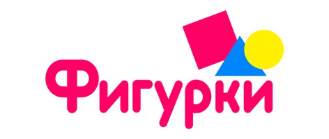 Мультфильм Фигурки смотреть онлайн