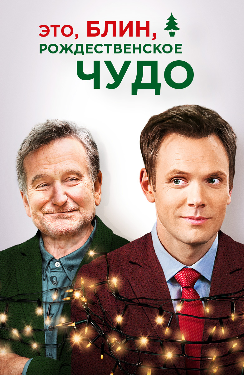 чудо кино смотреть в hd