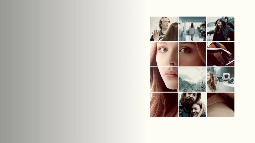 Если я останусь