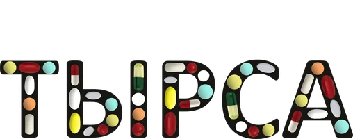 Сериал Доктор Тырса смотреть онлайн