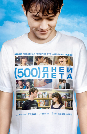 Полуголая Зои Дешанель – Хорошая Жизнь (2007)