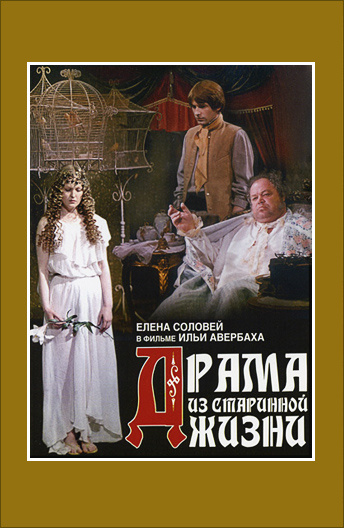 Елена Цыплакова Принимает Холодный Душ – Счастливая, Женька! (1984)