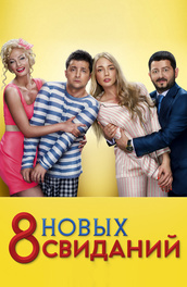 Продюсер Сериала Сваты Владимир Зеленский Фото