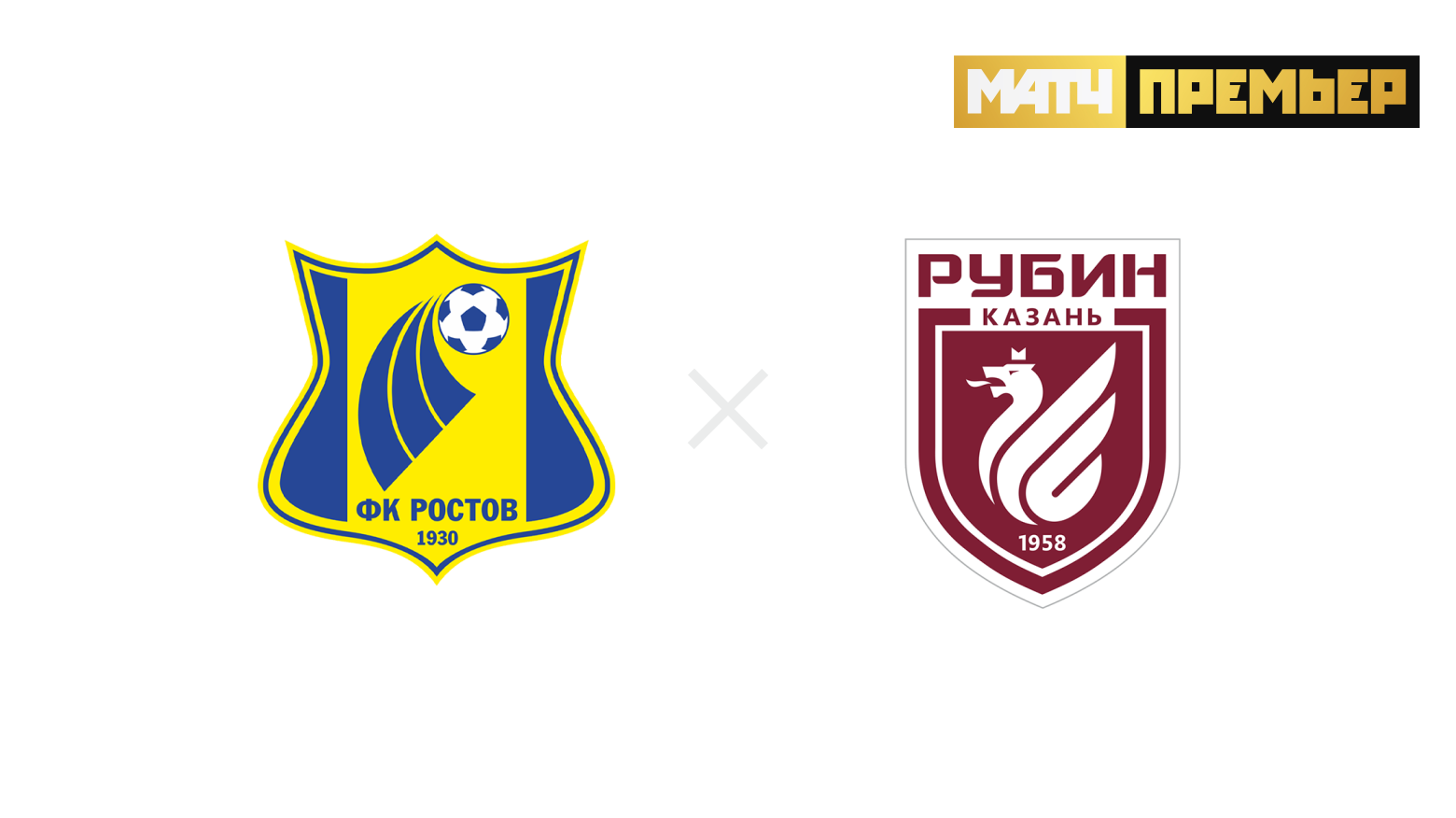 Рубин казань ростов футбол. Рубин символ. Рубин Казань логотип. Символ Рубин Казань футбол.