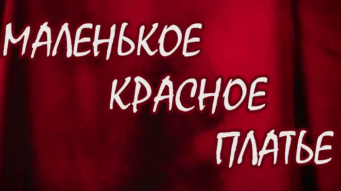 Трейлер (дублированный)