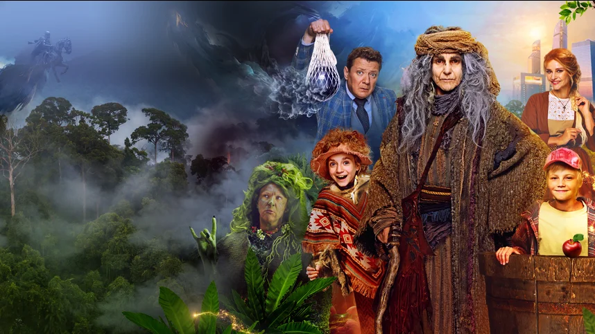 Баба Яга спасает мир