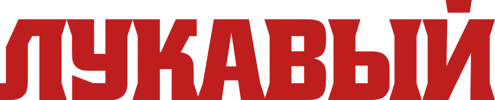 Лукавый (фильм 2023)