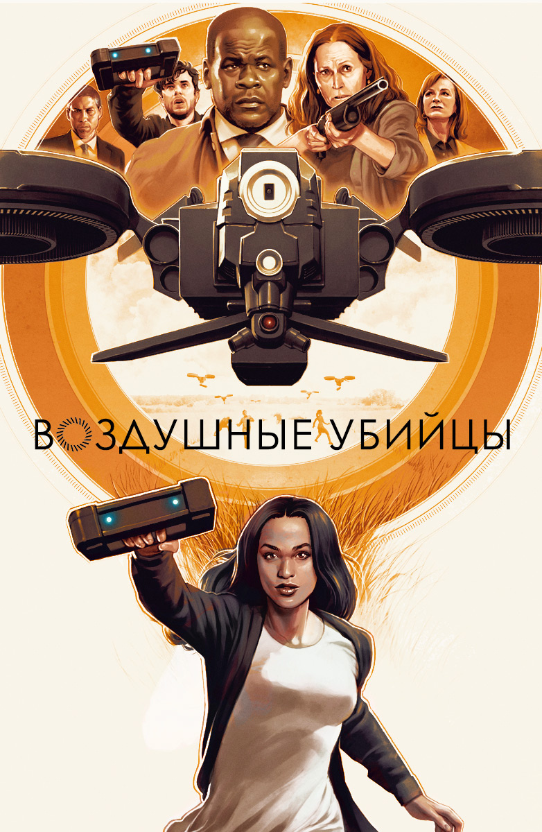 фильм рука убийцы онлайн
