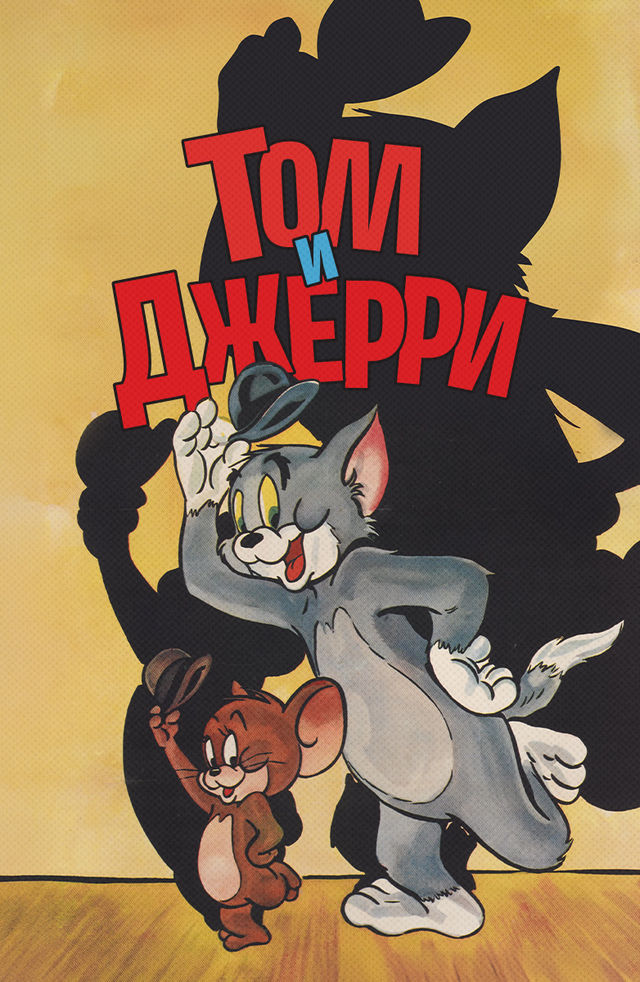 Scratched mening Dik va toplari