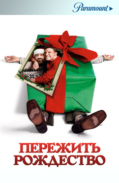 Зарубежные Фильмы Про Новый Год Бесплатно Зарубежные Фильмы Про Новый Год Бесплатно