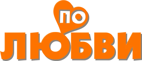 Фильм По любви смотреть онлайн