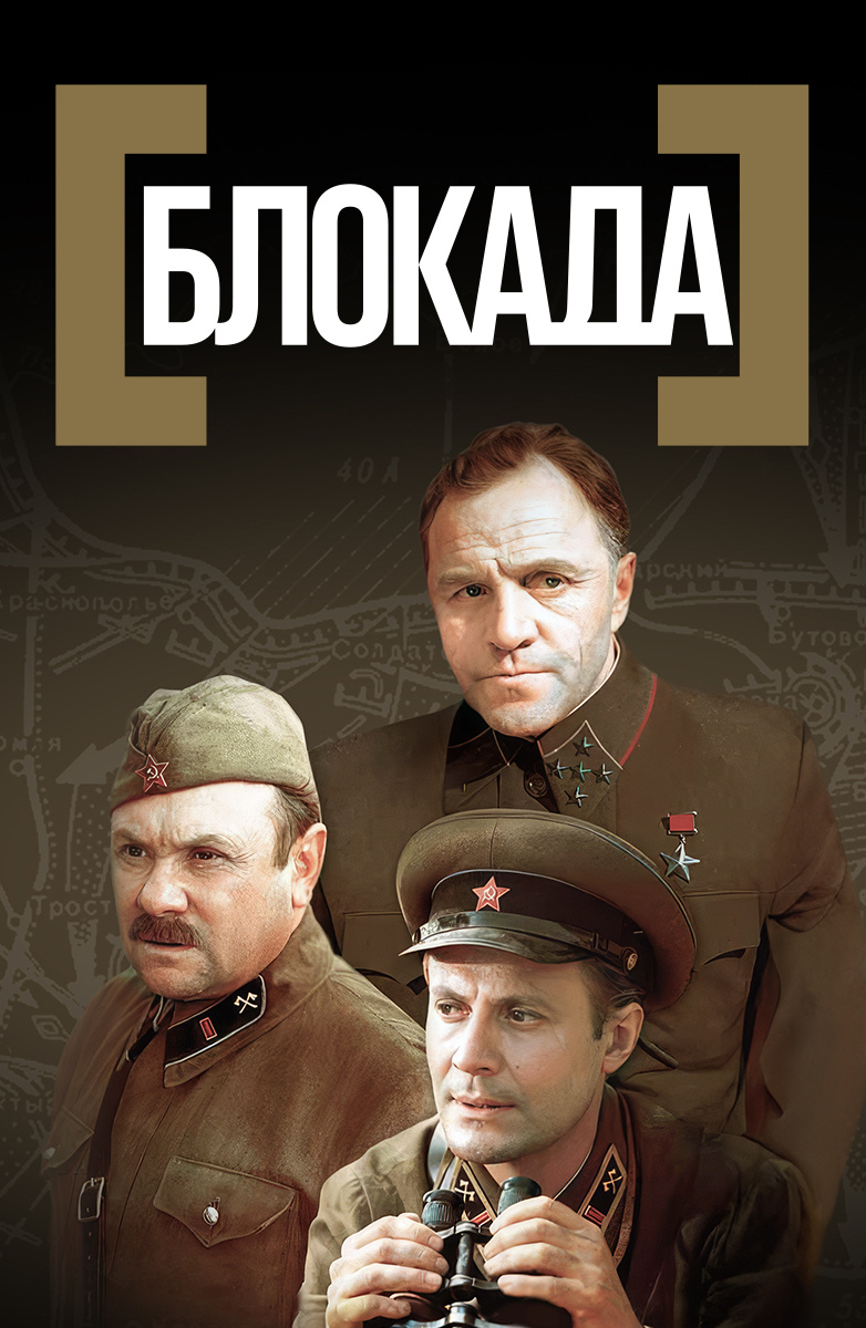 Советские фильмы про Великую Отечественную войну смотреть онлайн подборку.  Список лучшего контента в HD качестве