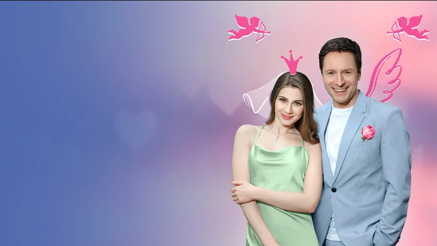 Сердце купидона