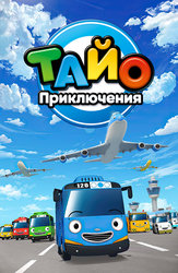 ТеремокТВ / TeremokTV