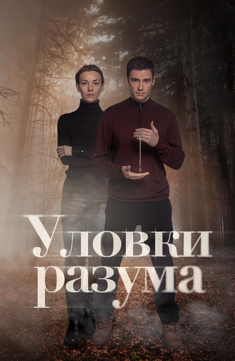 Русские сериалы про полицию смотреть онлайн подборку. Список лучшего  контента в HD качестве