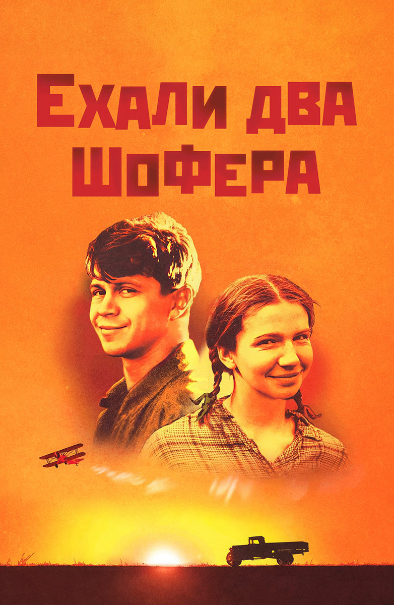 Фильмы про соперничество смотреть онлайн подборку. Список лучшего контента  в HD качестве - страница 4