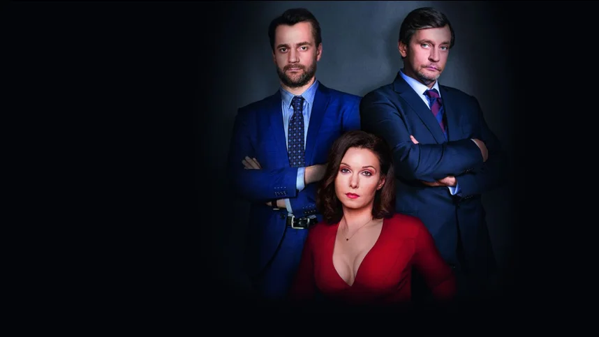 Хорошая жена (2019)