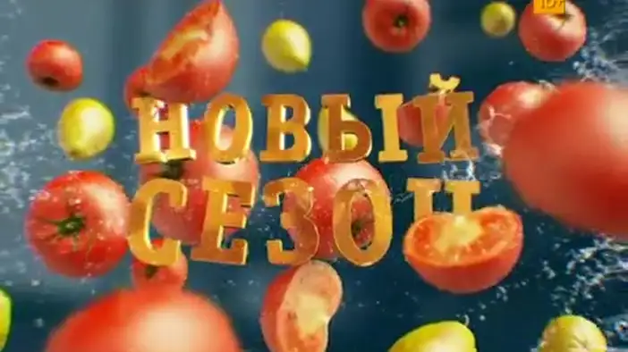 ТВ-ролик 2 (сезон 5)