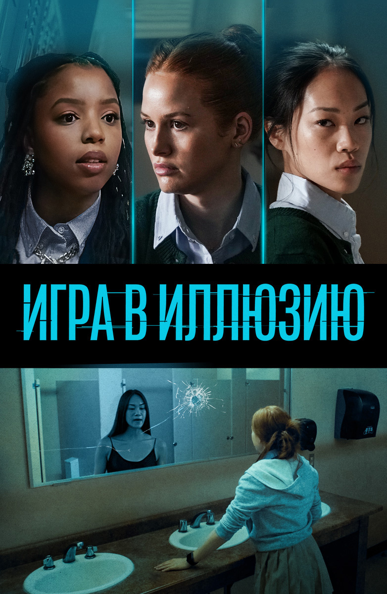 сериал игра смотреть бесплатно в хорошем качестве hd (100) фото