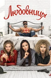 Мейірімсіз жыныстық қатынас