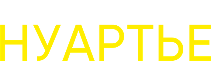 Нуартье (Фильм 2020)