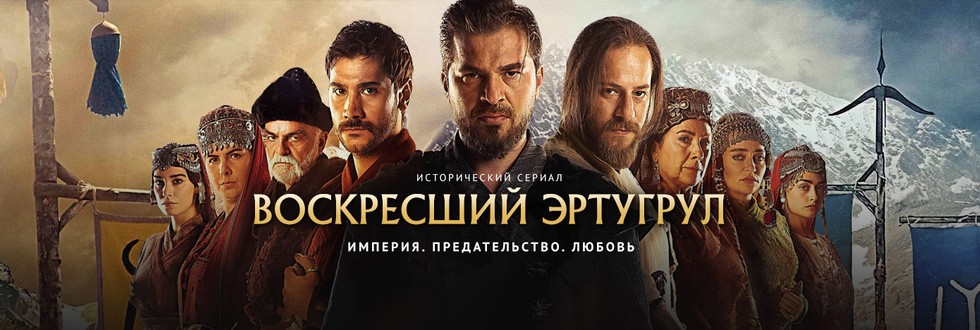 Русские сериалы смотреть бесплатно в онлайн кинотеатре
