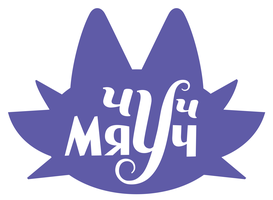 Чуч-мяуч
