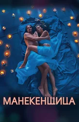 Yetuk semiz ayollar qinlarining yaqindan korinishi