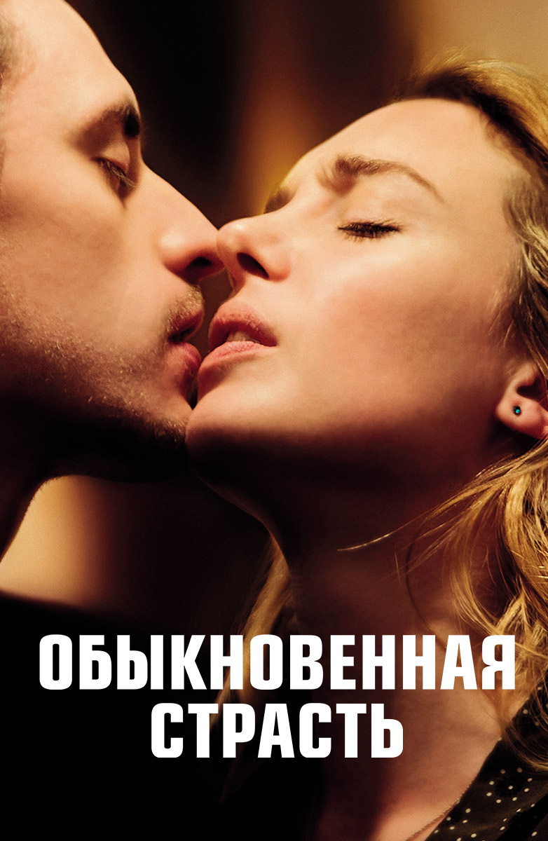 Фильм Про Любовь Зарубежный Сексом