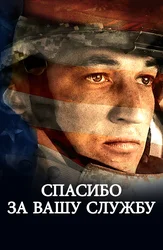 Xizmatingiz uchun rahmat.