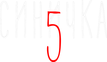 Синичка 4 сезон 4 серия смотреть онлайн