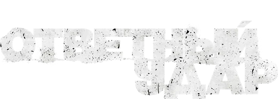 Ответный удар 2 сезон 10 серия