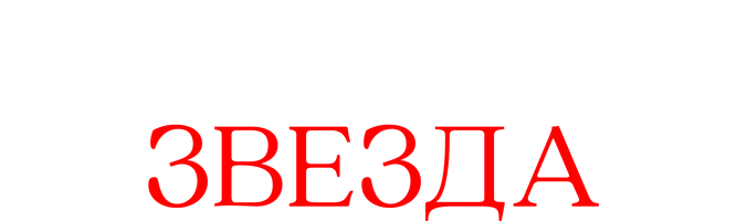 Падающая звезда 1 сезон 1 серия смотреть онлайн