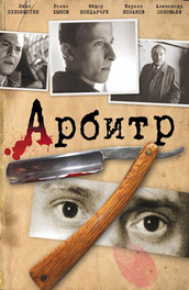 Александр Соловьев Актер Фото Александр Соловьев Актер Фото