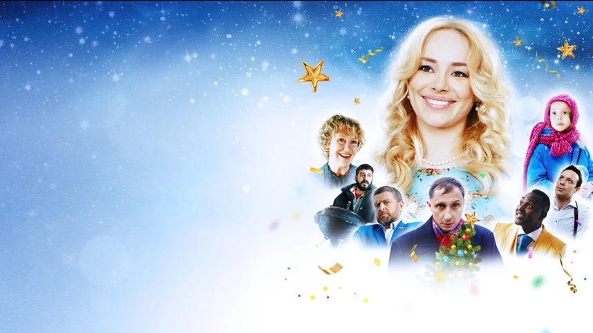 Новогодний ремонт