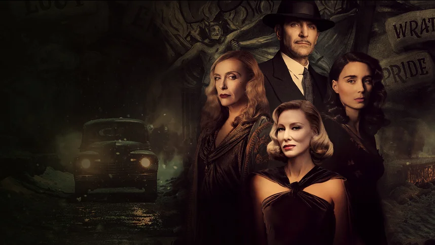 Аллея кошмаров