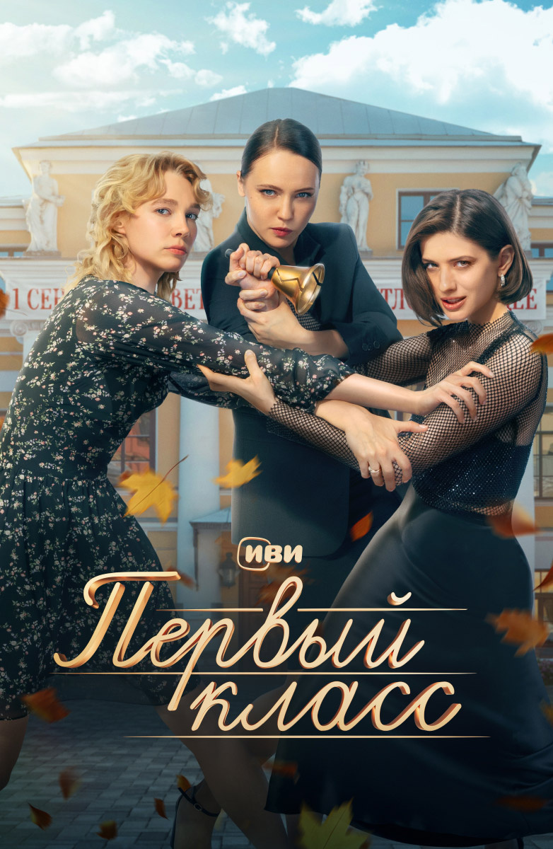 российские сериалы на телефон (100) фото