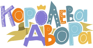 Сериал Королева двора смотреть онлайн