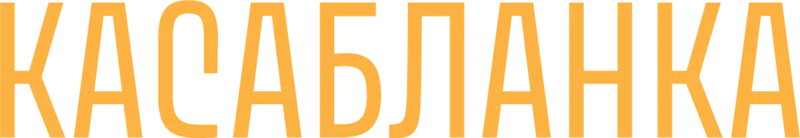 Касабланка (фильм 1942)