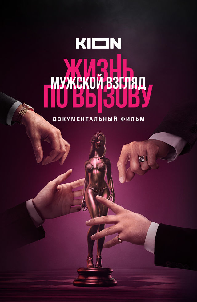 Жұмсақ жыныстық қатынасқа назар аударыңыз