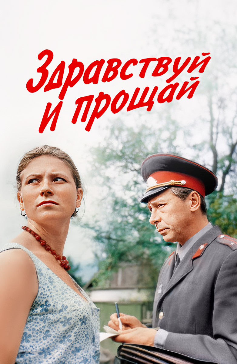 советские фильмы 70 80 годов список лучших фильмов
