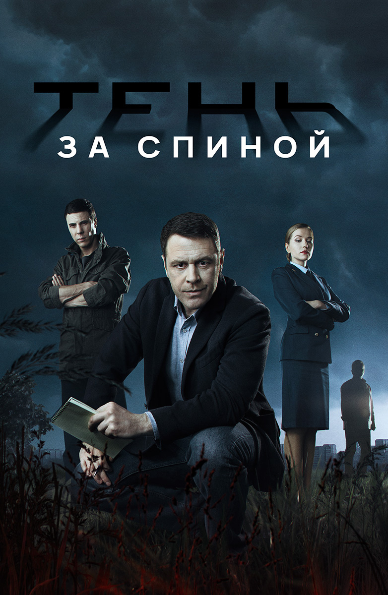 российские сериалы детективы список самые хорошие