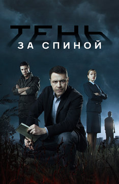 Русские сериалы смотреть онлайн - Фильмы новинки в хорошем качестве бесплатно Русские сериалы