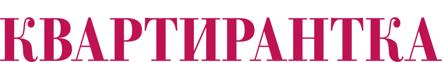 Фильм Квартирантка смотреть онлайн