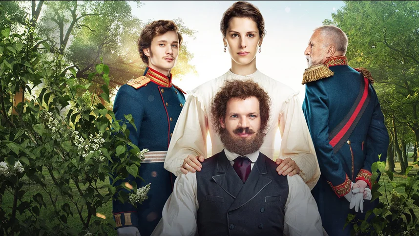 История одного назначения