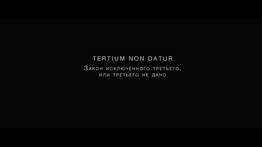Истеричка